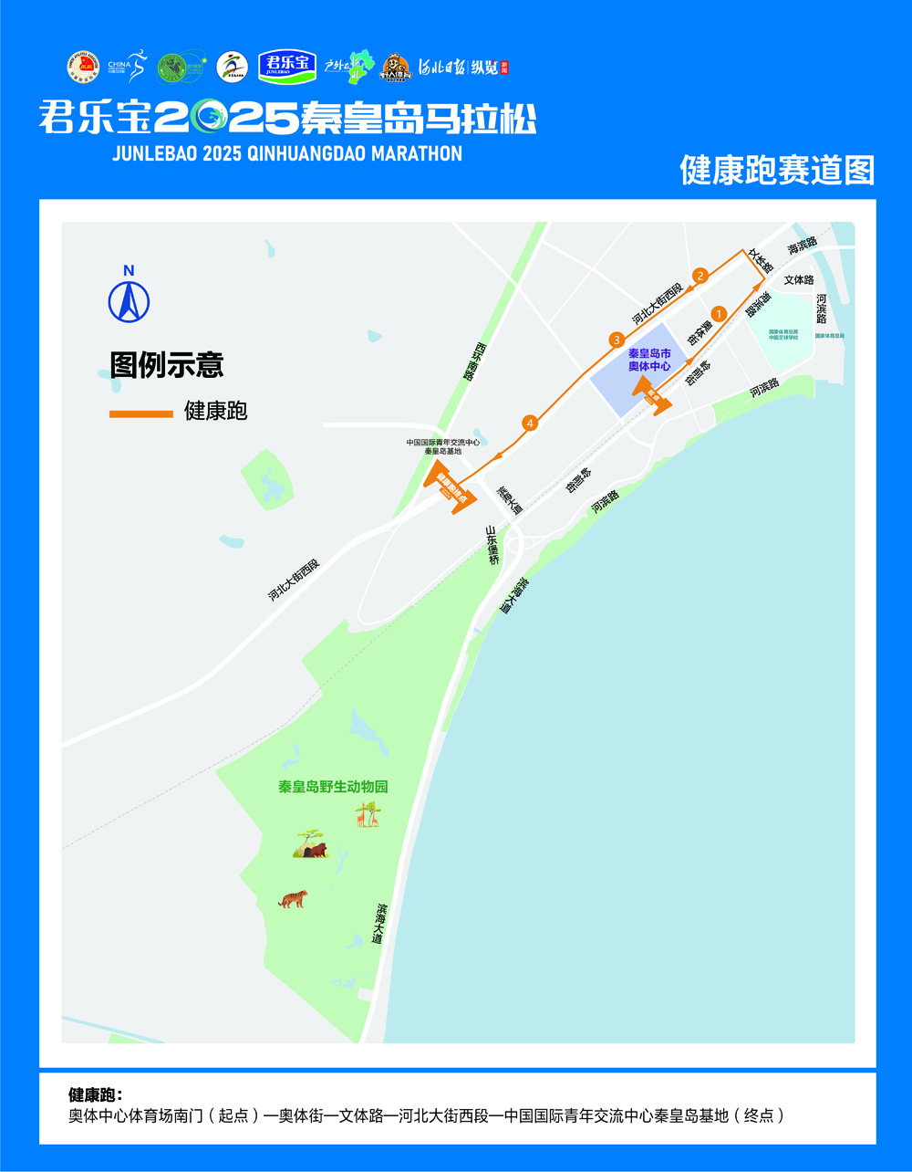 比賽路線(xiàn)